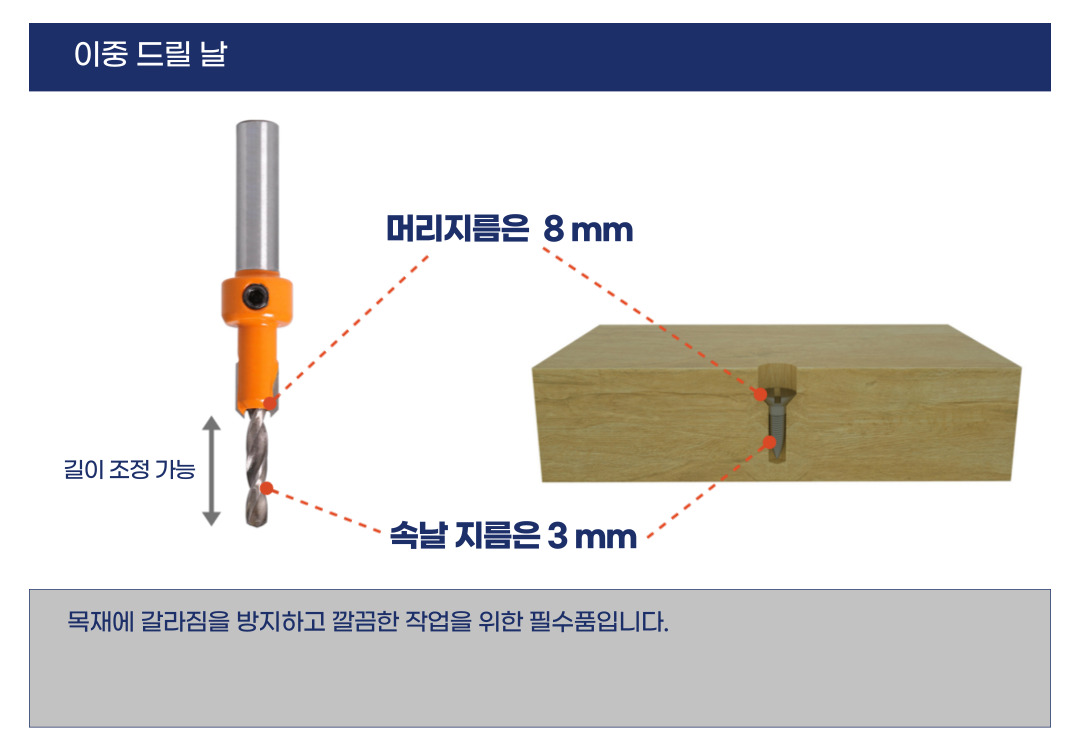 [★강력 추천★] 이중 드릴날